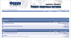 Desktop Screenshot of forum.rentboat.dn.ua